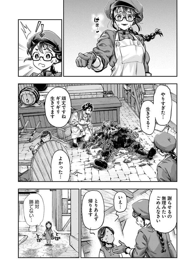 THE FAKE ALCHEMIST - raw - Chapter 4.6 - https://jpdd.ccdd.to/JPDD/thefakealchemist/258449/iyhluidxrwk.jpg