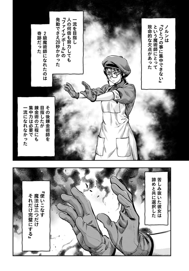 THE FAKE ALCHEMIST - raw - Chapter 4.6 - https://jpdd.ccdd.to/JPDD/thefakealchemist/258449/pte5qpemgzf.jpg
