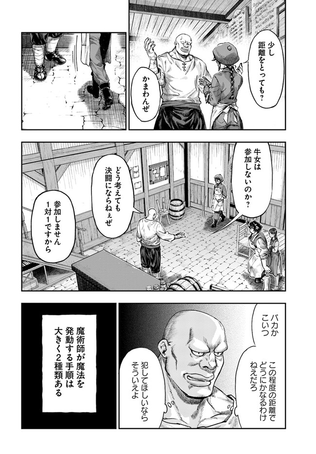 THE FAKE ALCHEMIST - raw - Chapter 4.6 - https://jpdd.ccdd.to/JPDD/thefakealchemist/258449/xyztpwby5pc.jpg