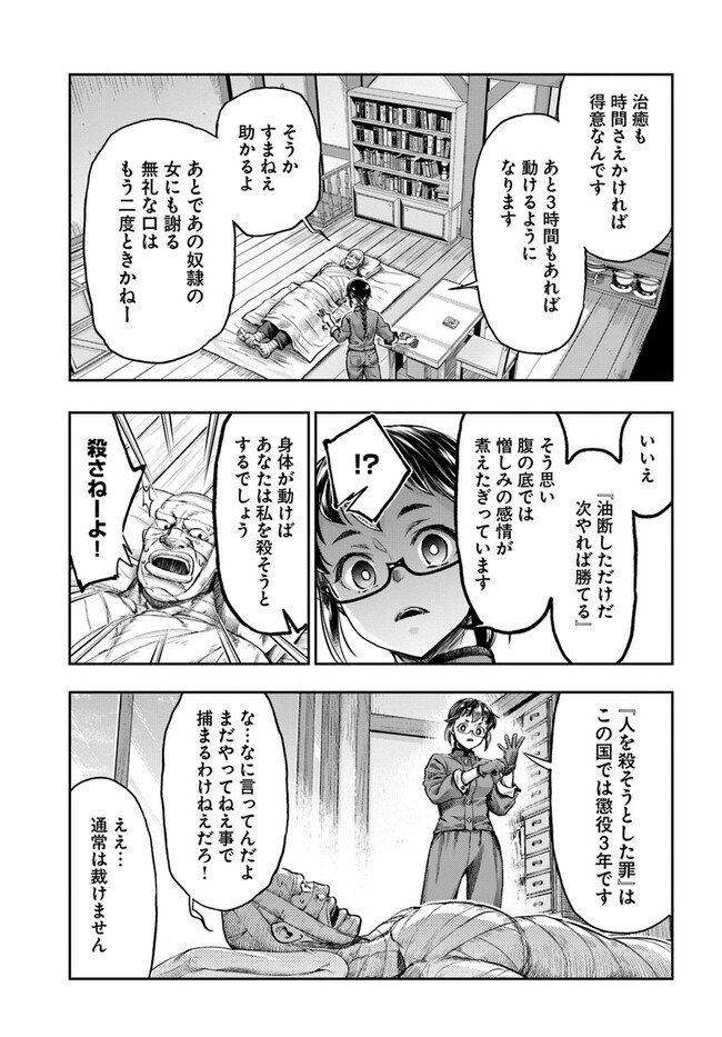 THE FAKE ALCHEMIST - raw - Chapter 4.7 - https://jpdd.ccdd.to/JPDD/thefakealchemist/261497/3xfusuawcsf.jpg