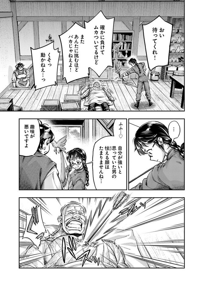 THE FAKE ALCHEMIST - raw - Chapter 4.7 - https://jpdd.ccdd.to/JPDD/thefakealchemist/261497/c1kyadubtqk.jpg