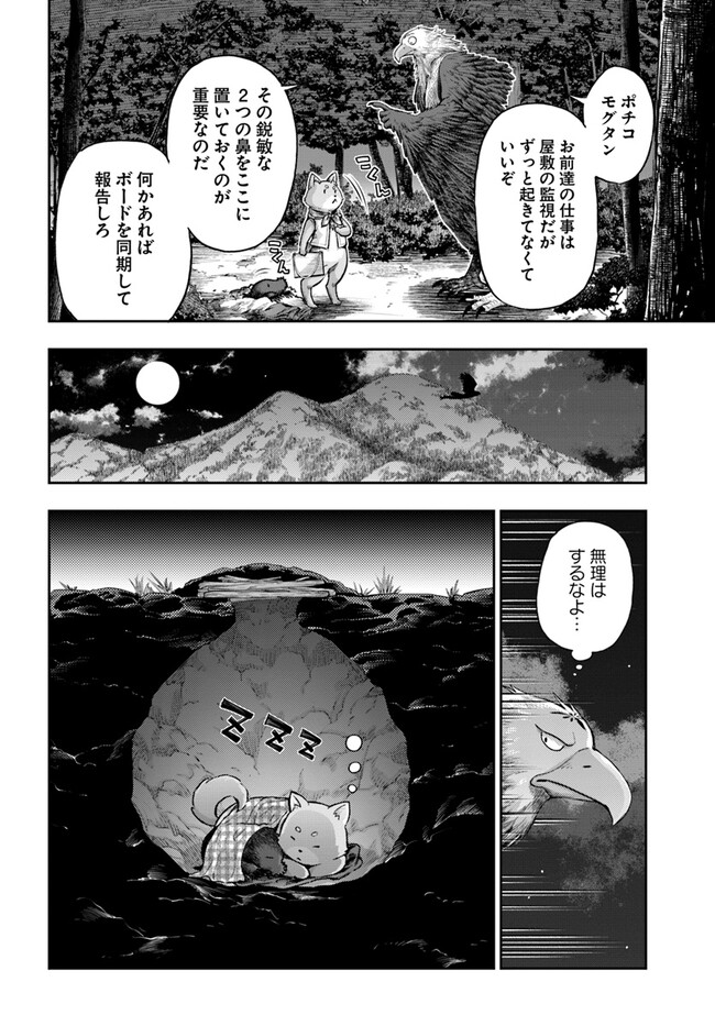 THE FAKE ALCHEMIST - raw - Chapter 4.7 - https://jpdd.ccdd.to/JPDD/thefakealchemist/261497/mjwjgxue5ke.jpg