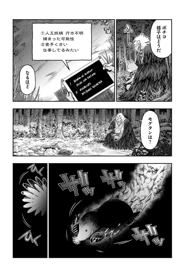 THE FAKE ALCHEMIST - raw - Chapter 4.7 - https://jpdd.ccdd.to/JPDD/thefakealchemist/261497/mydnlsmfz2e.jpg