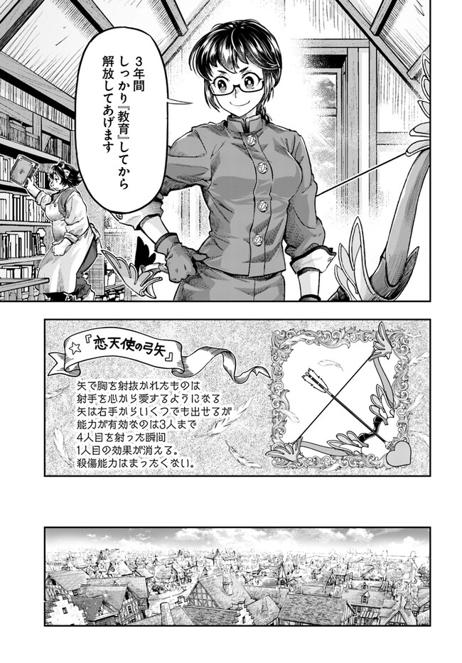THE FAKE ALCHEMIST - raw - Chapter 4.7 - https://jpdd.ccdd.to/JPDD/thefakealchemist/261497/o23dqas15qf.jpg