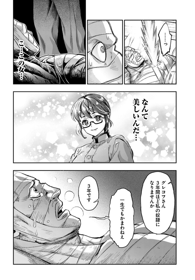 THE FAKE ALCHEMIST - raw - Chapter 4.7 - https://jpdd.ccdd.to/JPDD/thefakealchemist/261497/r22ox4vswmy.jpg