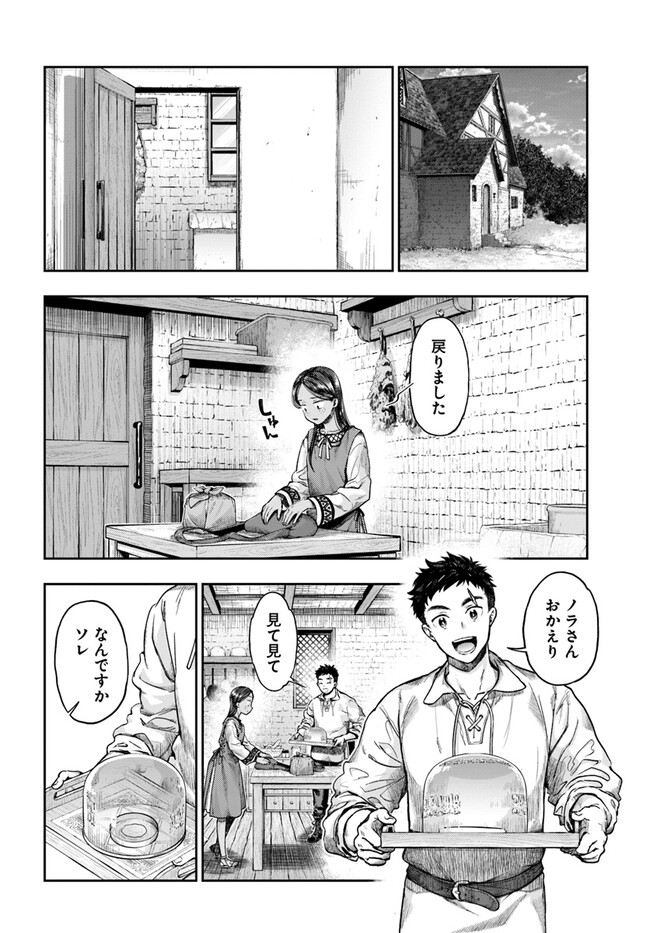 THE FAKE ALCHEMIST - raw - Chapter 4.7 - https://jpdd.ccdd.to/JPDD/thefakealchemist/261497/thyjyyxpay3.jpg