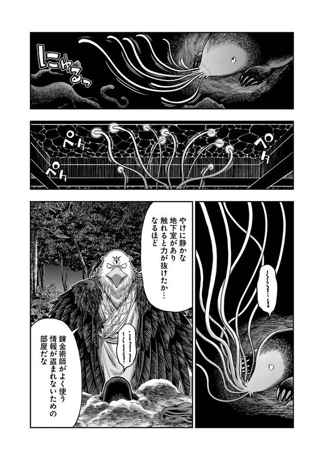 THE FAKE ALCHEMIST - raw - Chapter 4.7 - https://jpdd.ccdd.to/JPDD/thefakealchemist/261497/wdabmkdnupb.jpg