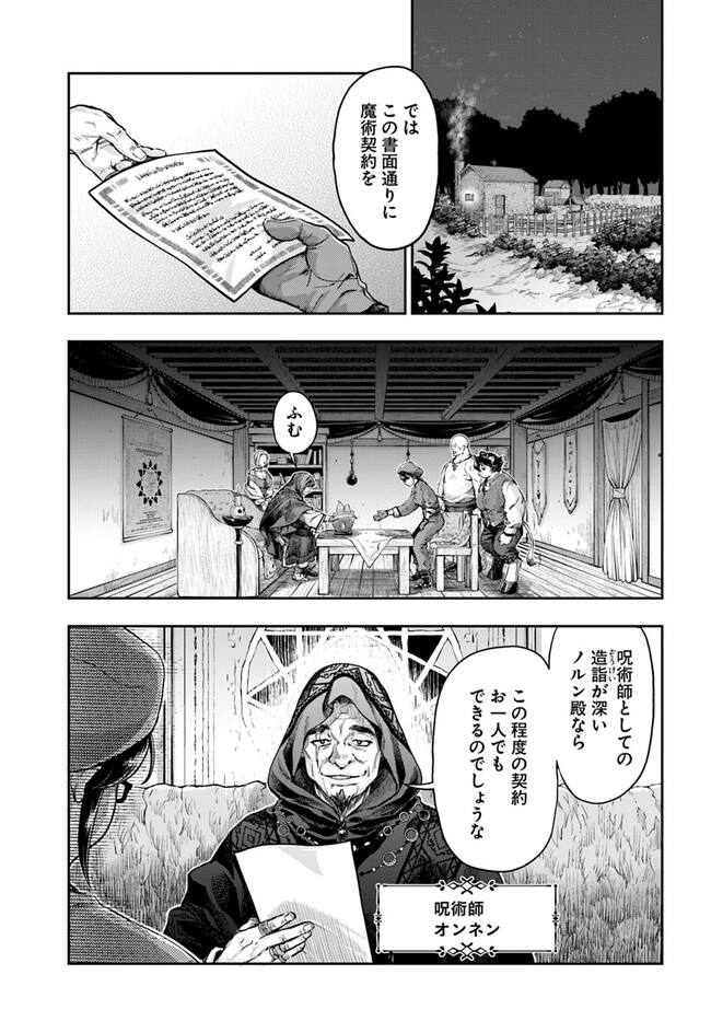 THE FAKE ALCHEMIST - raw - Chapter 5.1 - https://jpdd.ccdd.to/JPDD/thefakealchemist/262525/1gg1qz3qq35.jpg