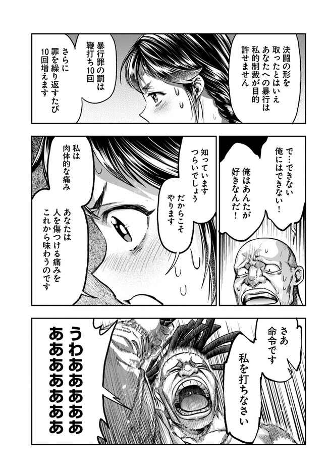 THE FAKE ALCHEMIST - raw - Chapter 5.1 - https://jpdd.ccdd.to/JPDD/thefakealchemist/262525/2abedjap31f.jpg