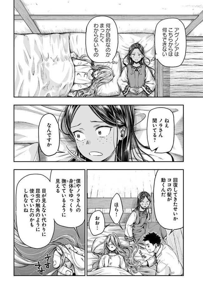 THE FAKE ALCHEMIST - raw - Chapter 5.1 - https://jpdd.ccdd.to/JPDD/thefakealchemist/262525/ag2zejwr5fm.jpg