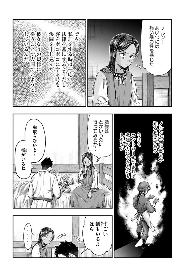 THE FAKE ALCHEMIST - raw - Chapter 5.1 - https://jpdd.ccdd.to/JPDD/thefakealchemist/262525/fwhgntrvqnz.jpg