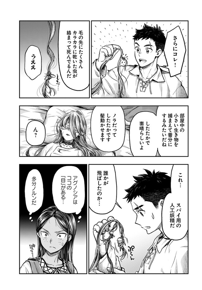 THE FAKE ALCHEMIST - raw - Chapter 5.1 - https://jpdd.ccdd.to/JPDD/thefakealchemist/262525/oi4omlhgk4o.jpg