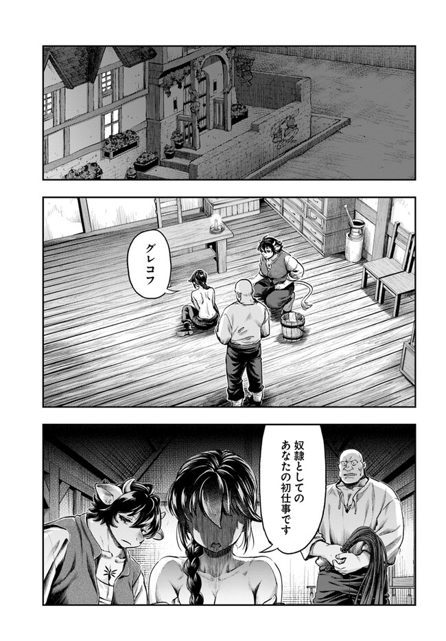 THE FAKE ALCHEMIST - raw - Chapter 5.1 - https://jpdd.ccdd.to/JPDD/thefakealchemist/262525/wmb1ifevjop.jpg