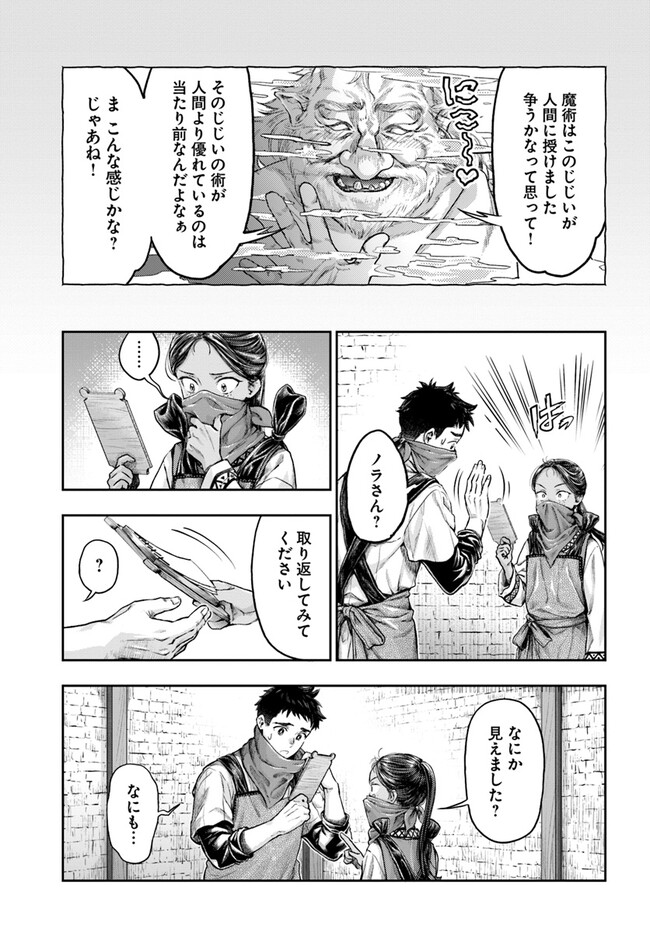 THE FAKE ALCHEMIST - raw - Chapter 5.2 - https://jpdd.ccdd.to/JPDD/thefakealchemist/263303/4vyxcbisxog.jpg