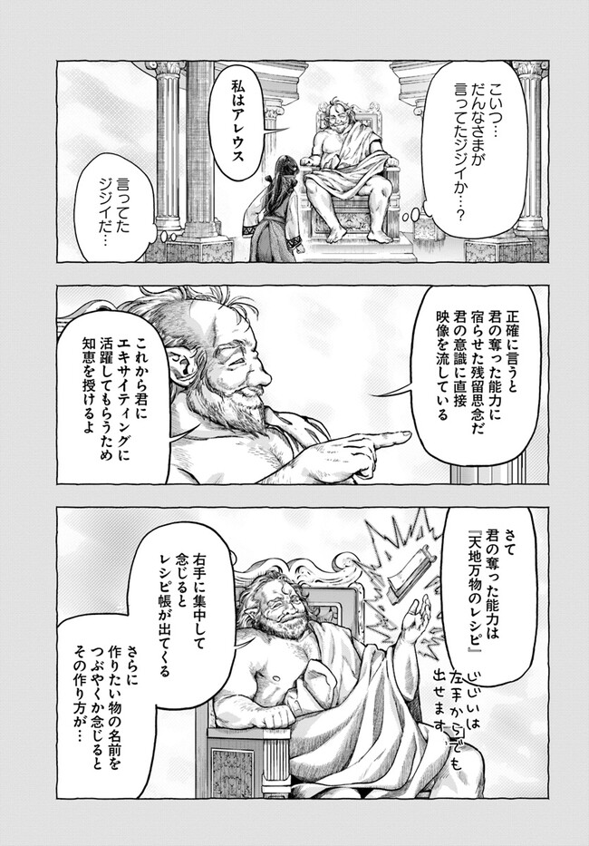 THE FAKE ALCHEMIST - raw - Chapter 5.2 - https://jpdd.ccdd.to/JPDD/thefakealchemist/263303/5czbik3wi5n.jpg
