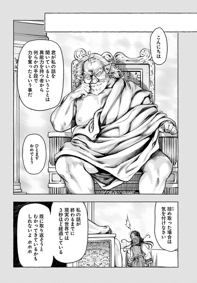 THE FAKE ALCHEMIST - raw - Chapter 5.2 - https://jpdd.ccdd.to/JPDD/thefakealchemist/263303/d12austdr2b.jpg