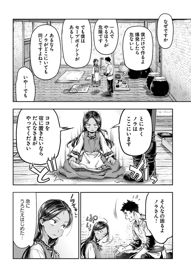 THE FAKE ALCHEMIST - raw - Chapter 5.2 - https://jpdd.ccdd.to/JPDD/thefakealchemist/263303/dgcxgtvbyso.jpg
