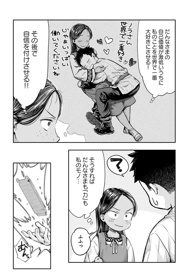 THE FAKE ALCHEMIST - raw - Chapter 5.2 - https://jpdd.ccdd.to/JPDD/thefakealchemist/263303/ds4o3sgsuc1.jpg