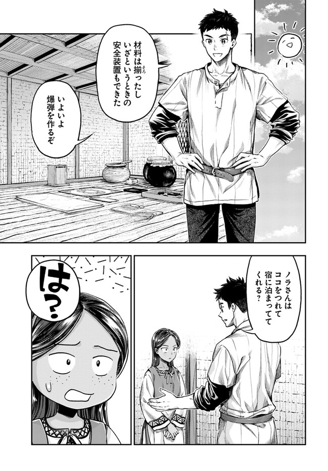THE FAKE ALCHEMIST - raw - Chapter 5.2 - https://jpdd.ccdd.to/JPDD/thefakealchemist/263303/dwimbul0wjo.jpg