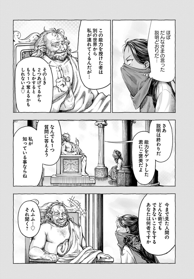 THE FAKE ALCHEMIST - raw - Chapter 5.2 - https://jpdd.ccdd.to/JPDD/thefakealchemist/263303/ecvi1bqqukk.jpg