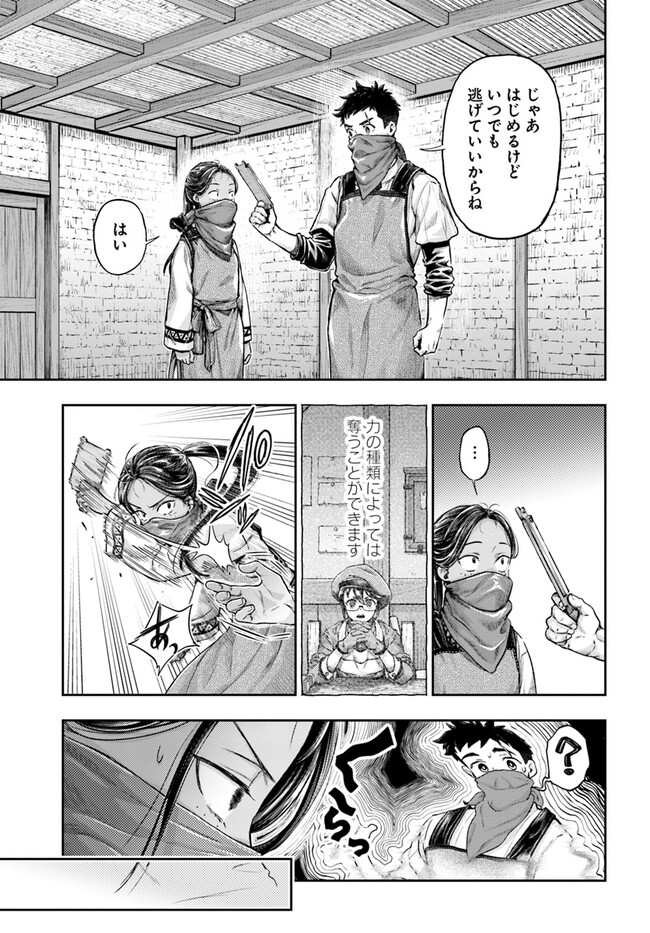 THE FAKE ALCHEMIST - raw - Chapter 5.2 - https://jpdd.ccdd.to/JPDD/thefakealchemist/263303/expukkamlir.jpg