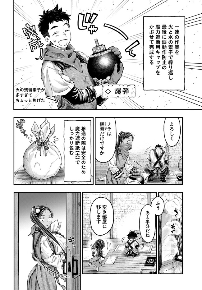 THE FAKE ALCHEMIST - raw - Chapter 5.3 - https://jpdd.ccdd.to/JPDD/thefakealchemist/264193/4giwlwbkzq3.jpg