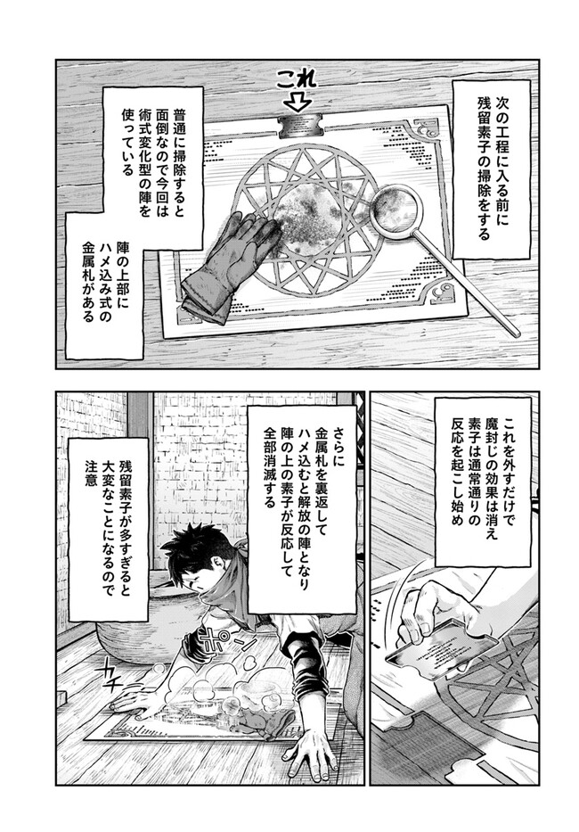 THE FAKE ALCHEMIST - raw - Chapter 5.3 - https://jpdd.ccdd.to/JPDD/thefakealchemist/264193/b4fwmkfaqwl.jpg