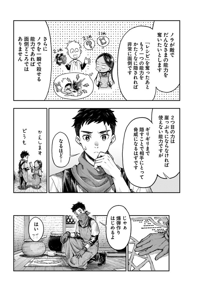 THE FAKE ALCHEMIST - raw - Chapter 5.3 - https://jpdd.ccdd.to/JPDD/thefakealchemist/264193/fftqqcewqwn.jpg