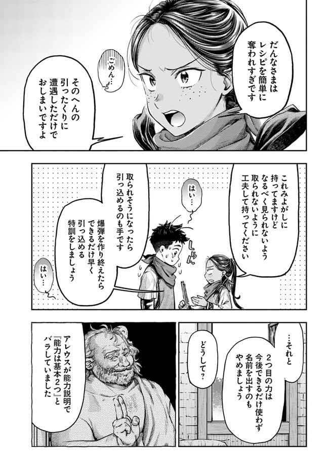 THE FAKE ALCHEMIST - raw - Chapter 5.3 - https://jpdd.ccdd.to/JPDD/thefakealchemist/264193/iq42sinm4i2.jpg