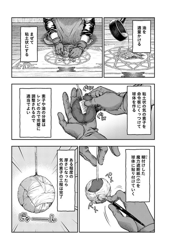 THE FAKE ALCHEMIST - raw - Chapter 5.3 - https://jpdd.ccdd.to/JPDD/thefakealchemist/264193/lnqleego4wi.jpg