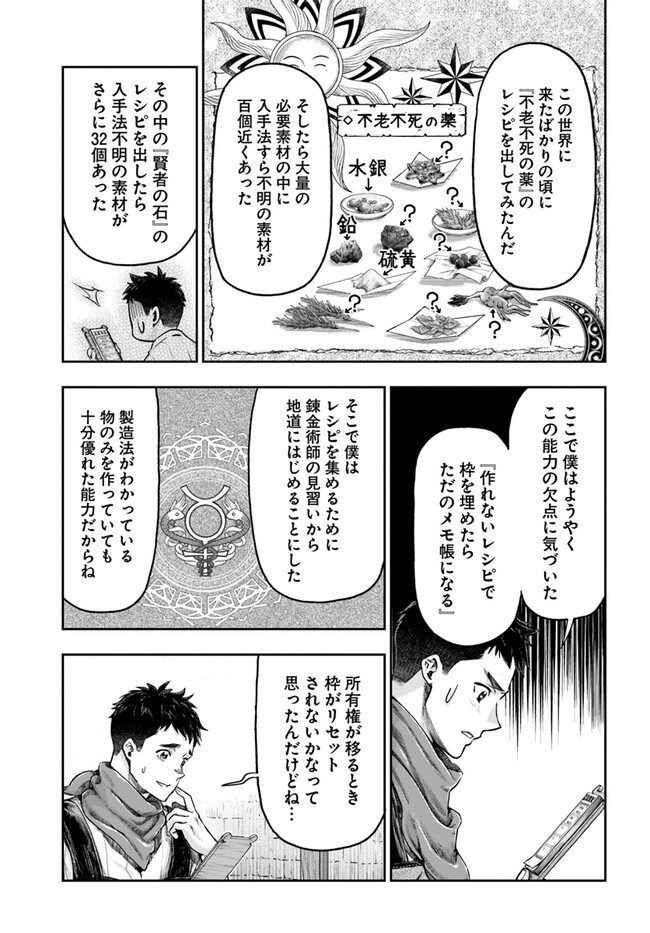 THE FAKE ALCHEMIST - raw - Chapter 5.3 - https://jpdd.ccdd.to/JPDD/thefakealchemist/264193/nma0dstqyx3.jpg