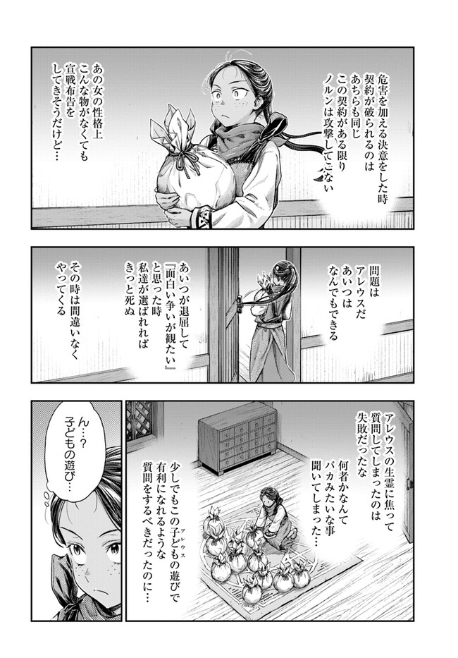 THE FAKE ALCHEMIST - raw - Chapter 5.3 - https://jpdd.ccdd.to/JPDD/thefakealchemist/264193/teszbmcmeoj.jpg