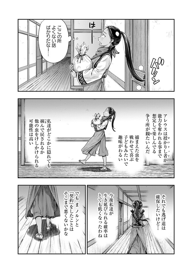 THE FAKE ALCHEMIST - raw - Chapter 5.3 - https://jpdd.ccdd.to/JPDD/thefakealchemist/264193/zw34jyims2h.jpg