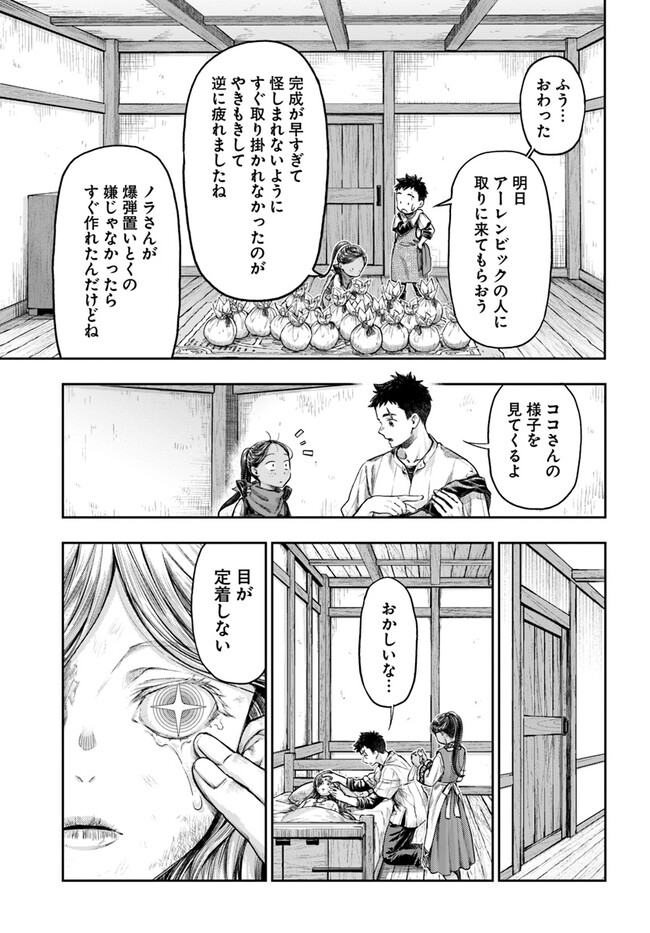 THE FAKE ALCHEMIST - raw - Chapter 5.4 - https://jpdd.ccdd.to/JPDD/thefakealchemist/265128/ffmxlk4qrv2.jpg