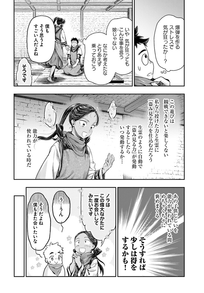THE FAKE ALCHEMIST - raw - Chapter 5.4 - https://jpdd.ccdd.to/JPDD/thefakealchemist/265128/kgg0uwyh5tc.jpg