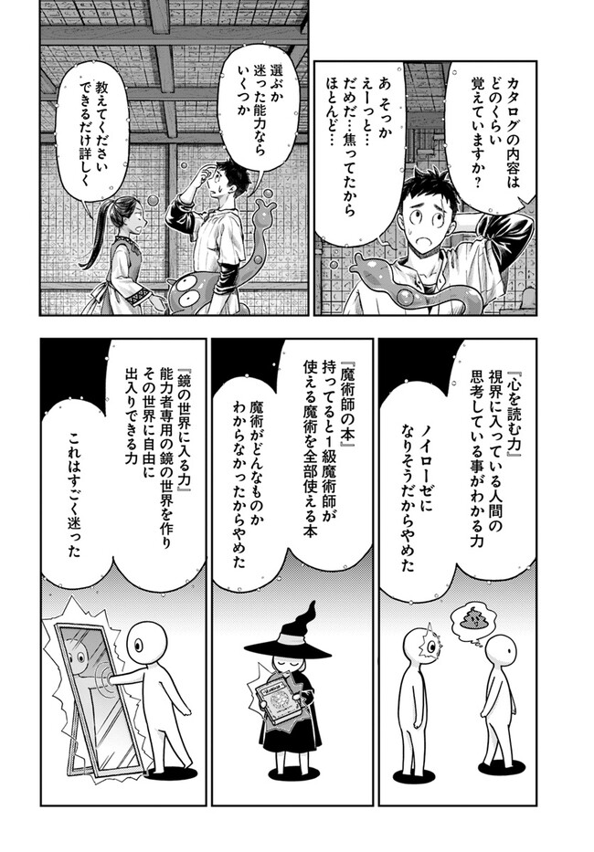 THE FAKE ALCHEMIST - raw - Chapter 5.4 - https://jpdd.ccdd.to/JPDD/thefakealchemist/265128/m05w10utarg.jpg
