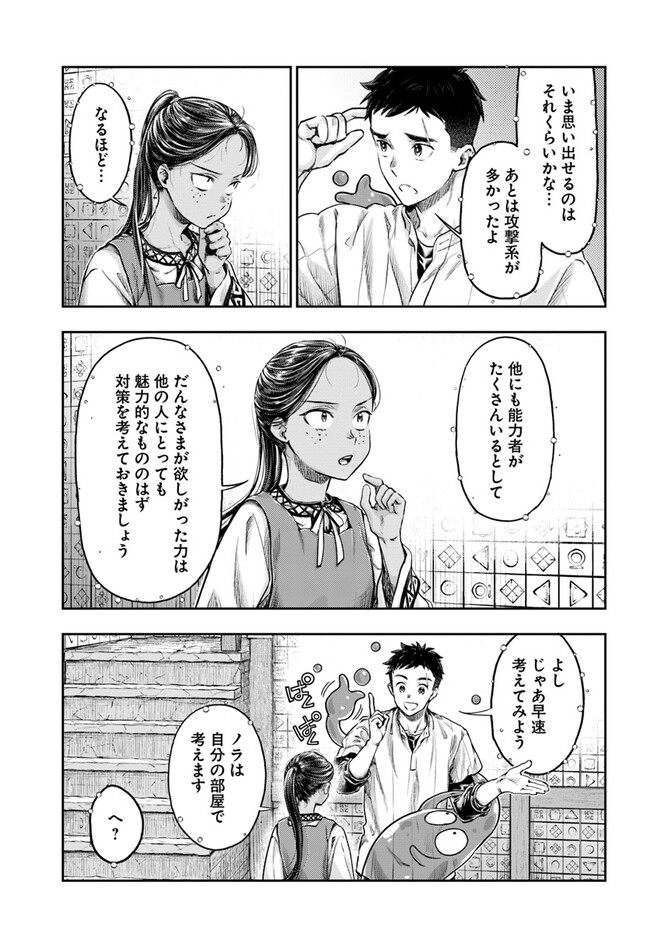 THE FAKE ALCHEMIST - raw - Chapter 5.4 - https://jpdd.ccdd.to/JPDD/thefakealchemist/265128/qegrb5s4pa3.jpg