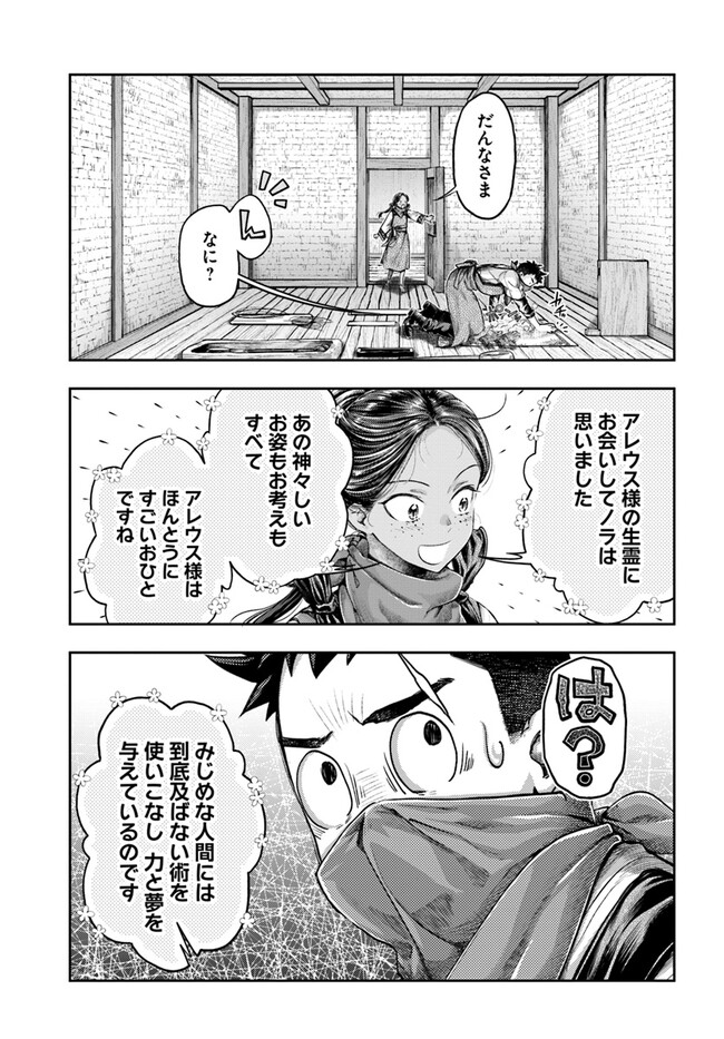THE FAKE ALCHEMIST - raw - Chapter 5.4 - https://jpdd.ccdd.to/JPDD/thefakealchemist/265128/z310vlx0vci.jpg