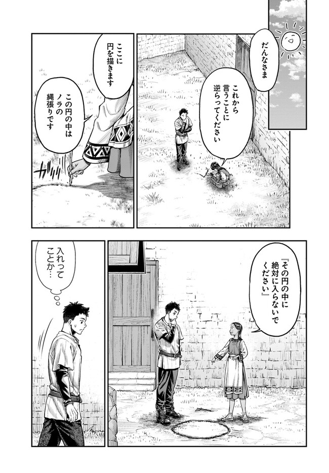 THE FAKE ALCHEMIST - raw - Chapter 5.5 - https://jpdd.ccdd.to/JPDD/thefakealchemist/266172/24eu2ykpddk.jpg
