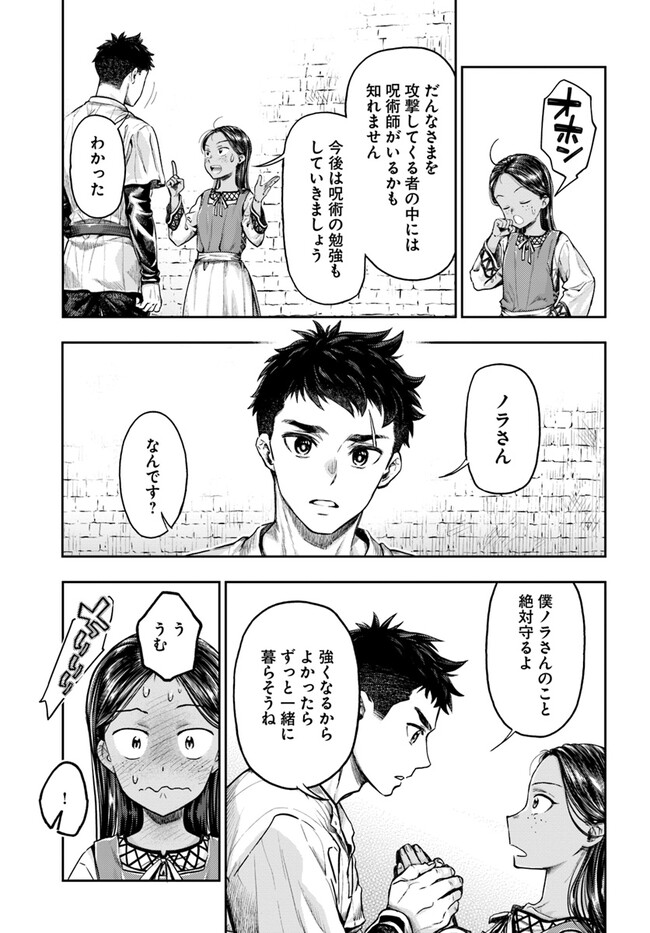 THE FAKE ALCHEMIST - raw - Chapter 5.5 - https://jpdd.ccdd.to/JPDD/thefakealchemist/266172/3vkebipcftl.jpg