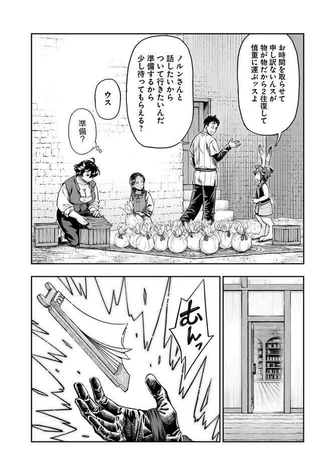 THE FAKE ALCHEMIST - raw - Chapter 5.5 - https://jpdd.ccdd.to/JPDD/thefakealchemist/266172/4gj3ws0tqzt.jpg