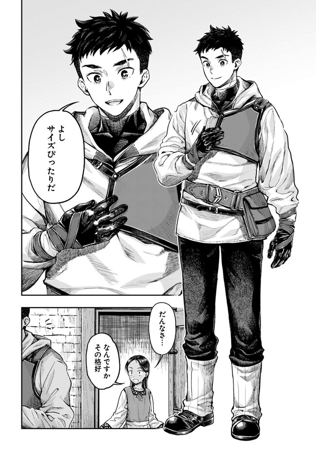 THE FAKE ALCHEMIST - raw - Chapter 5.5 - https://jpdd.ccdd.to/JPDD/thefakealchemist/266172/eg0sfznrcwy.jpg