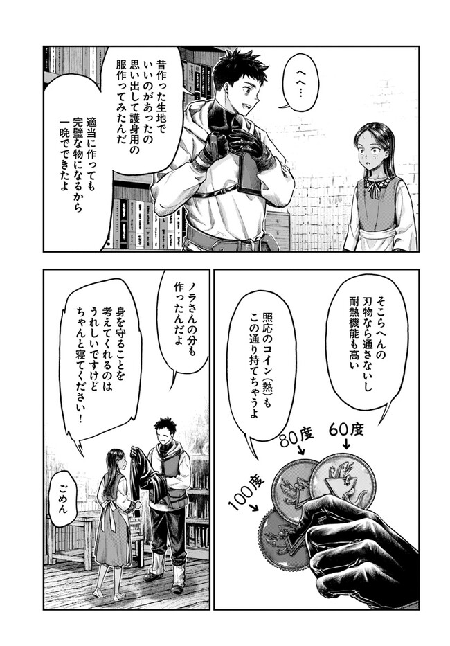 THE FAKE ALCHEMIST - raw - Chapter 5.5 - https://jpdd.ccdd.to/JPDD/thefakealchemist/266172/ozgt3vjzb1j.jpg