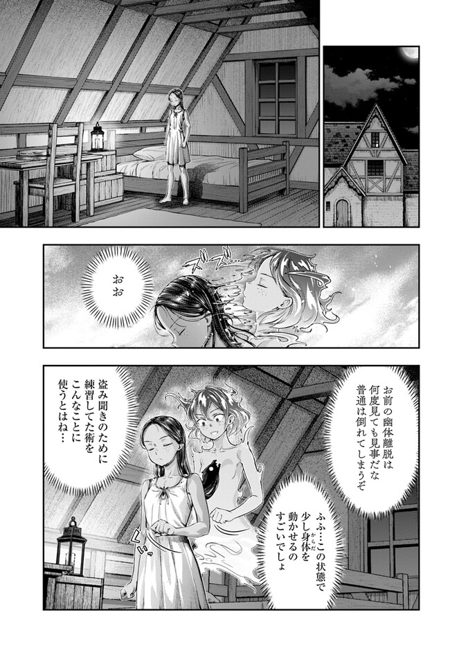THE FAKE ALCHEMIST - raw - Chapter 5.5 - https://jpdd.ccdd.to/JPDD/thefakealchemist/266172/qg34raxftre.jpg