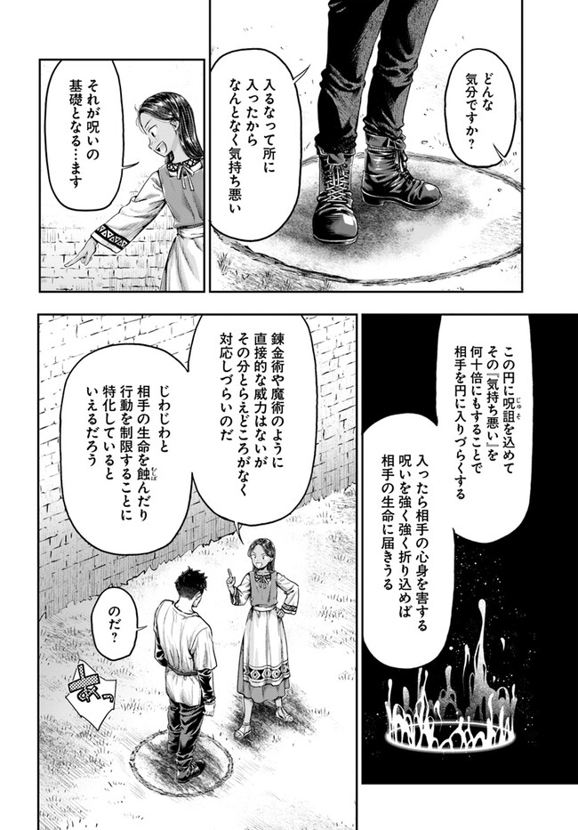 THE FAKE ALCHEMIST - raw - Chapter 5.5 - https://jpdd.ccdd.to/JPDD/thefakealchemist/266172/v3f3t2g1gal.jpg