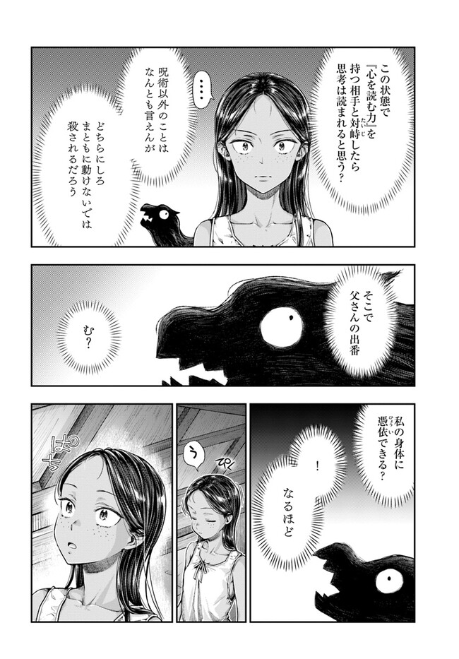 THE FAKE ALCHEMIST - raw - Chapter 5.5 - https://jpdd.ccdd.to/JPDD/thefakealchemist/266172/z5ntd3sxg0w.jpg