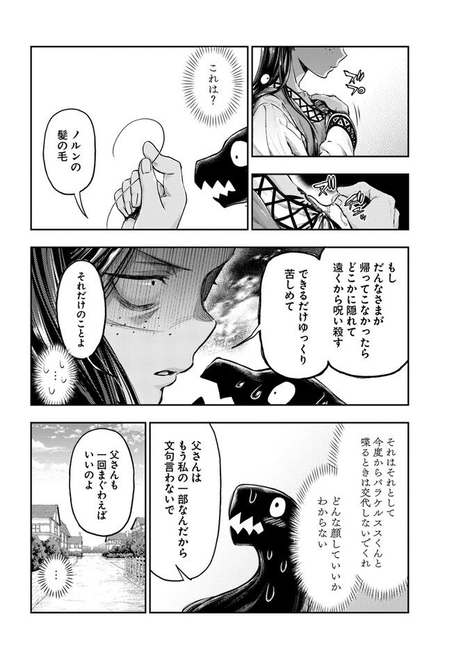 THE FAKE ALCHEMIST - raw - Chapter 5.6 - https://jpdd.ccdd.to/JPDD/thefakealchemist/267257/2pse5wpijjh.jpg