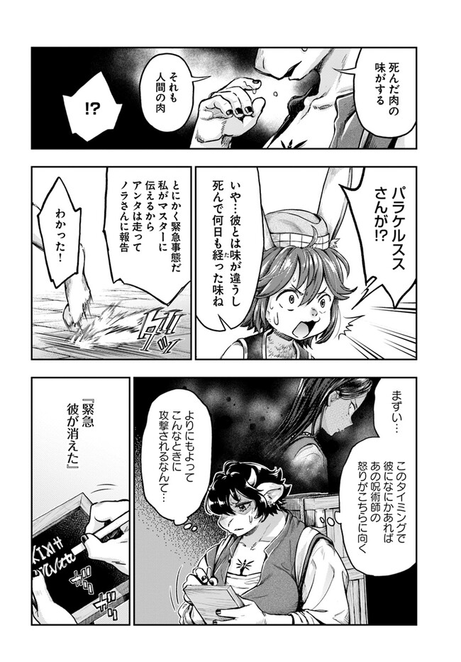 THE FAKE ALCHEMIST - raw - Chapter 5.6 - https://jpdd.ccdd.to/JPDD/thefakealchemist/267257/3eqh1tt3jad.jpg