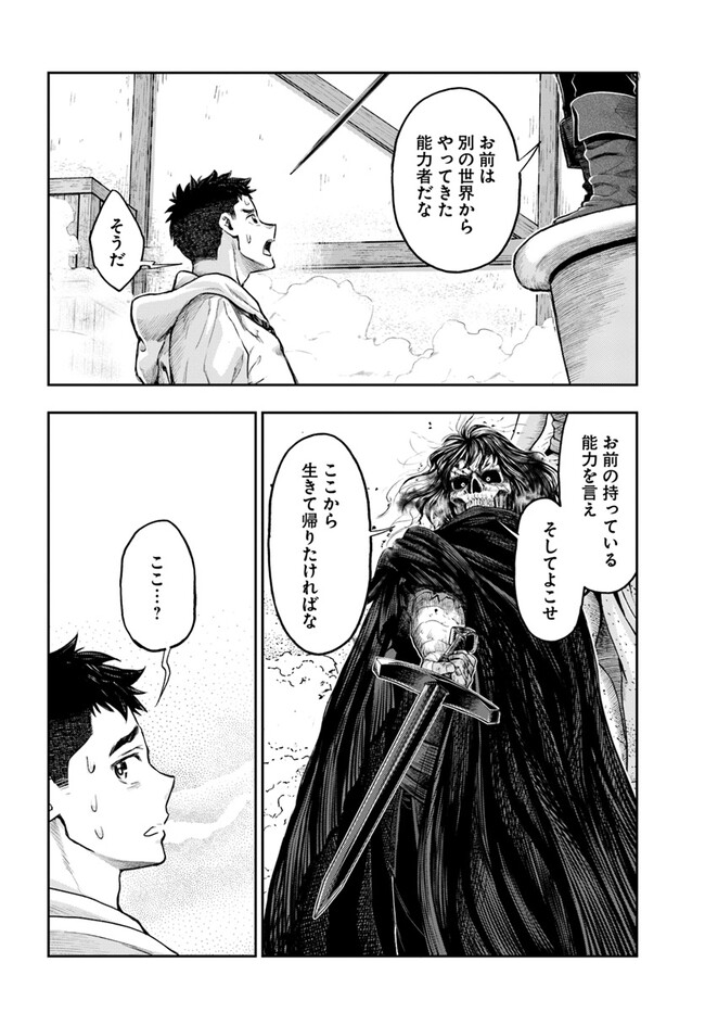 THE FAKE ALCHEMIST - raw - Chapter 5.6 - https://jpdd.ccdd.to/JPDD/thefakealchemist/267257/3zwaqbmgjkw.jpg