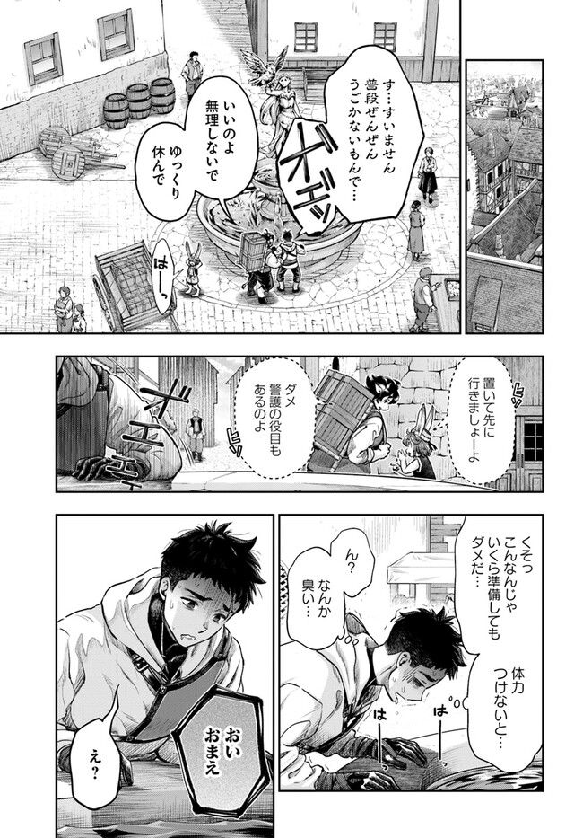 THE FAKE ALCHEMIST - raw - Chapter 5.6 - https://jpdd.ccdd.to/JPDD/thefakealchemist/267257/5tcjyfboes2.jpg